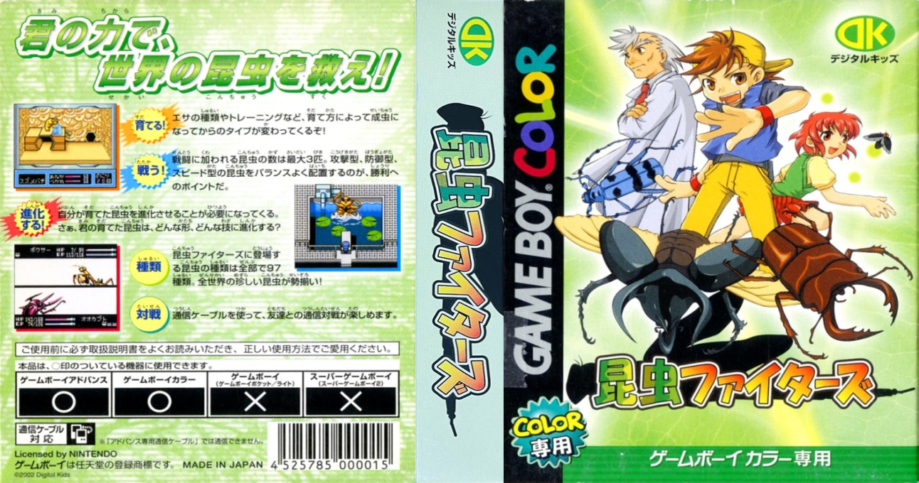 Konchuu Fighters (Japan) [JP] gbc 2002 Box Art