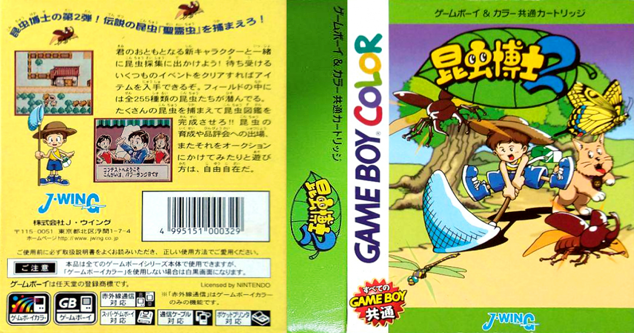 Konchuu Hakase 2 (Japan) (Rev 1) (SGB Enhanced) (GB Compatible) [JP] gbc 1999 Box Art