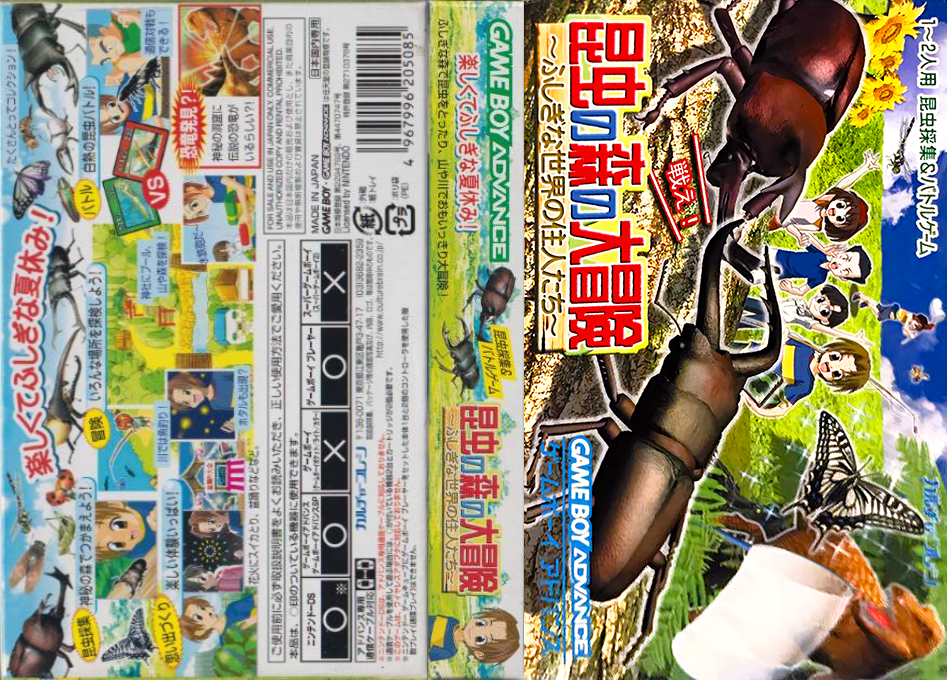 Konchuu no Mori no Daibouken – Fushigi na Sekai no Juunin-tachi (Japan) [JP] gba 2005 Box Art