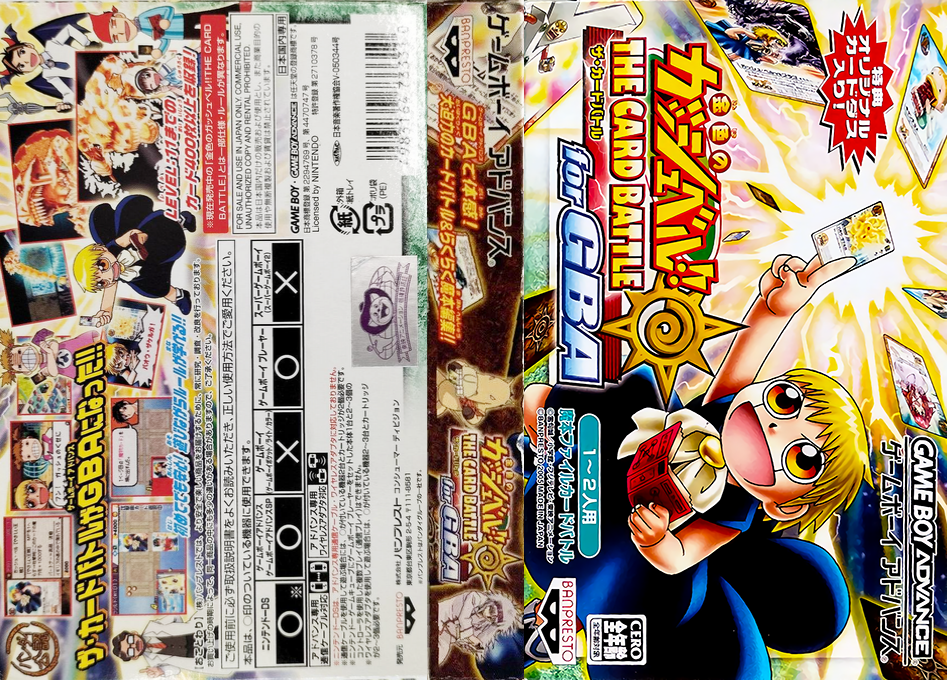 Konjiki no Gashbell!! The Card Battle for GBA (Japan) [JP] gba 2005 Box Art