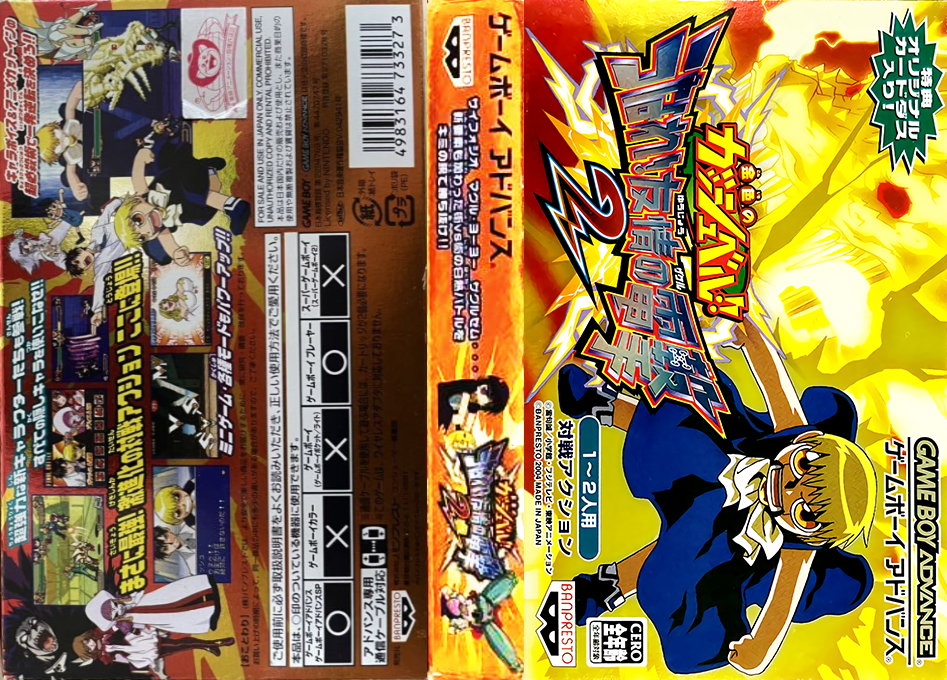 Konjiki no Gashbell!! – Unare! Yuujou no Zakeru 2 (Japan) [JP] gba 2004 Box Art