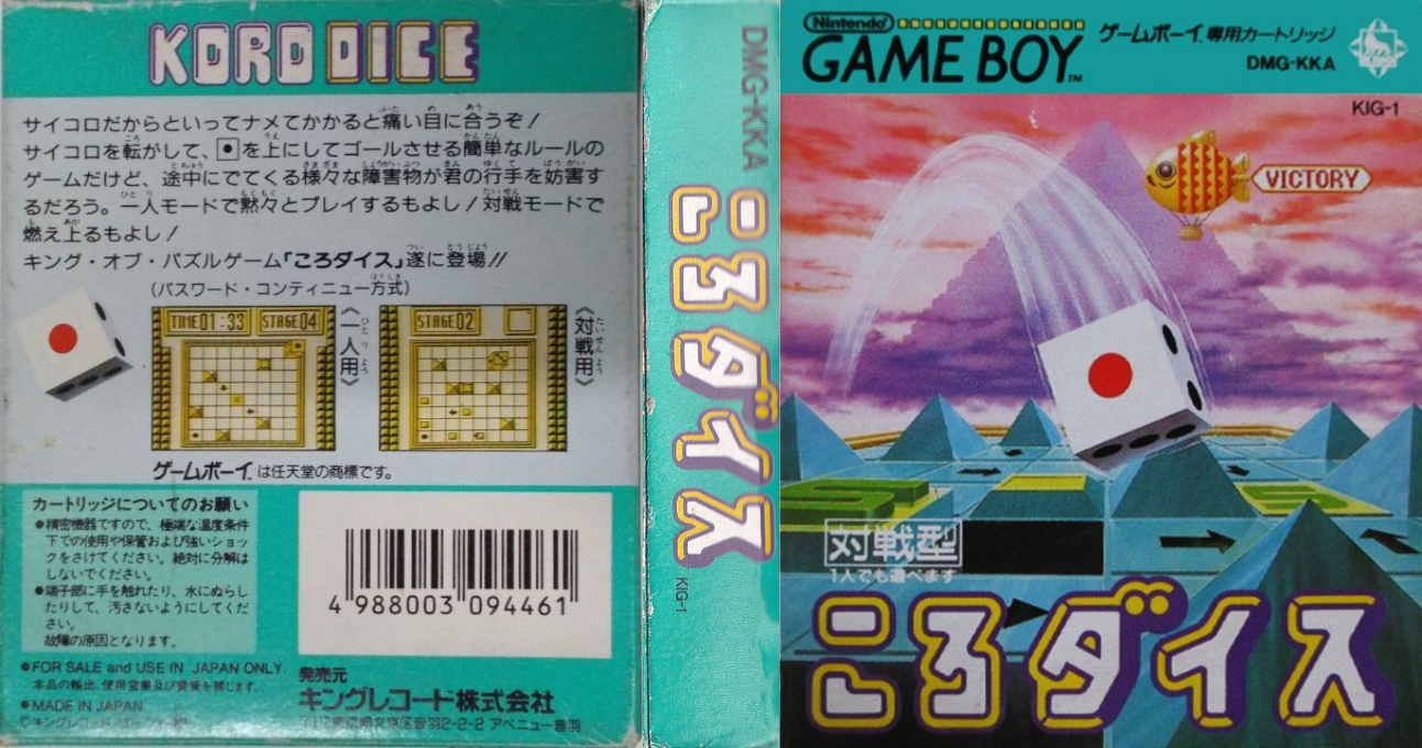Koro Dice (Japan) [JP] gb 1990 Box Art