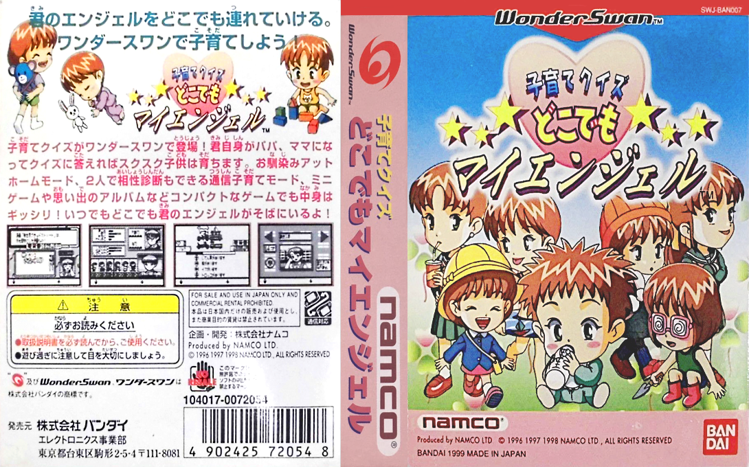 Kosodate Quiz – Dokodemo My Angel (Japan) [JP] ws 1999 Box Art