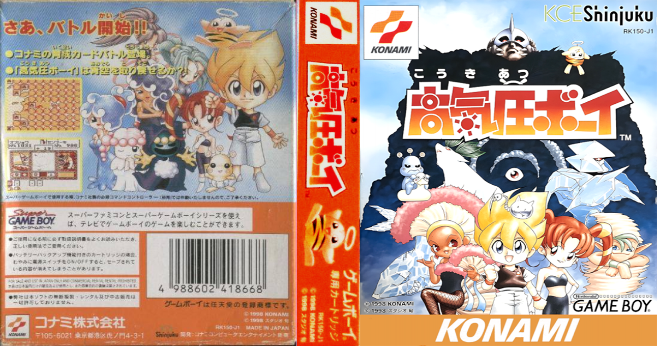 Koukiatsu Boy (Japan) (SGB Enhanced) [JP] gb 1998 Box Art