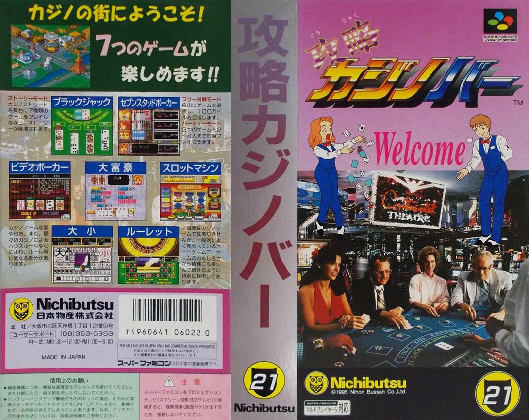 Kouryaku Casino Bar (Japan) [JP] snes 1995 Box Art