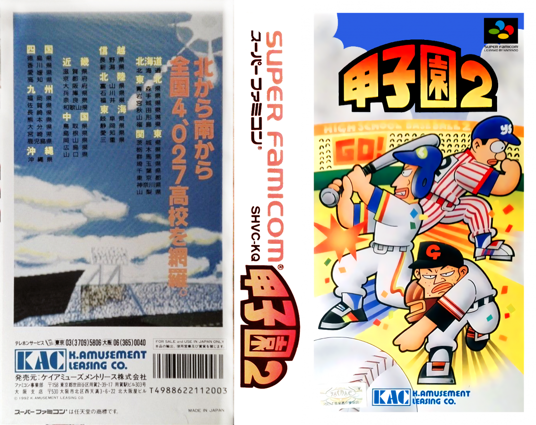 Koushien 2 (Japan) [JP] snes 1992 Box Art