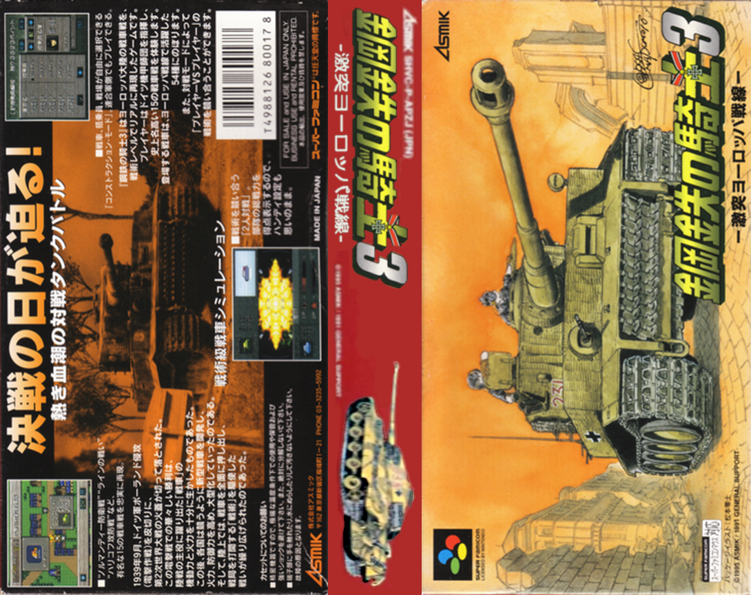 Koutetsu no Kishi 3 – Gekitotsu Europe Sensen (Japan) (Rev 1) [JP] snes 1995 Box Art