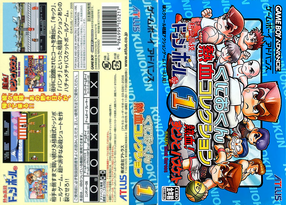 Kunio-kun Nekketsu Collection 1 (Japan) [JP] gba 2005 Box Art