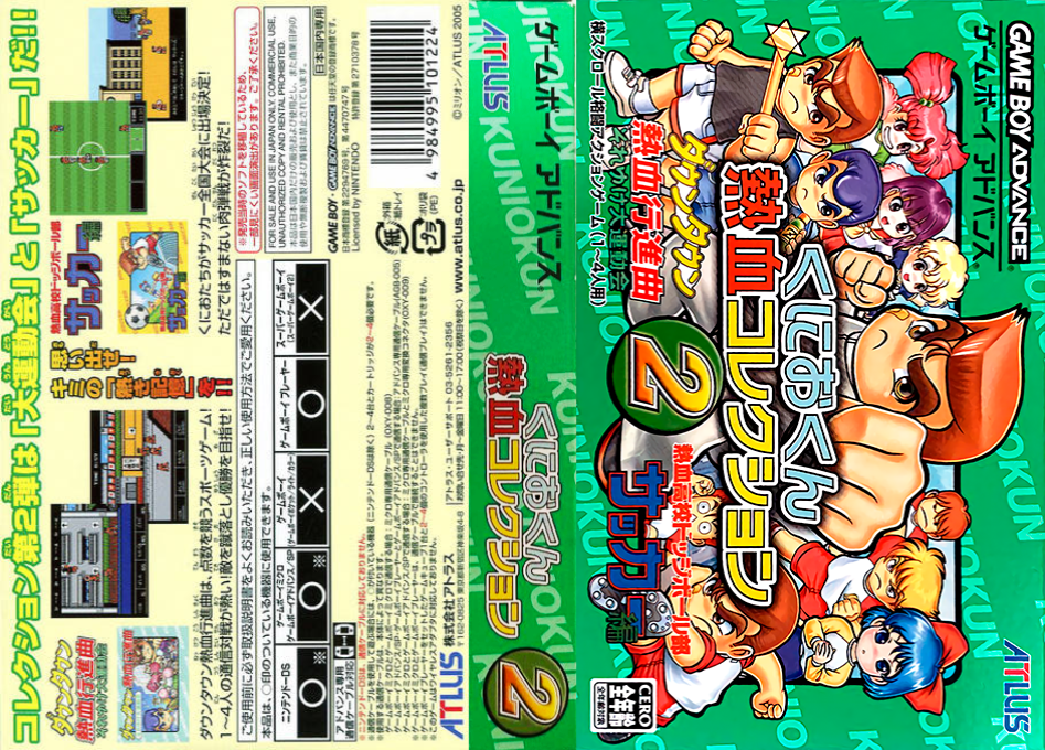 Kunio-kun Nekketsu Collection 2 (Japan) [JP] gba 2005 Box Art
