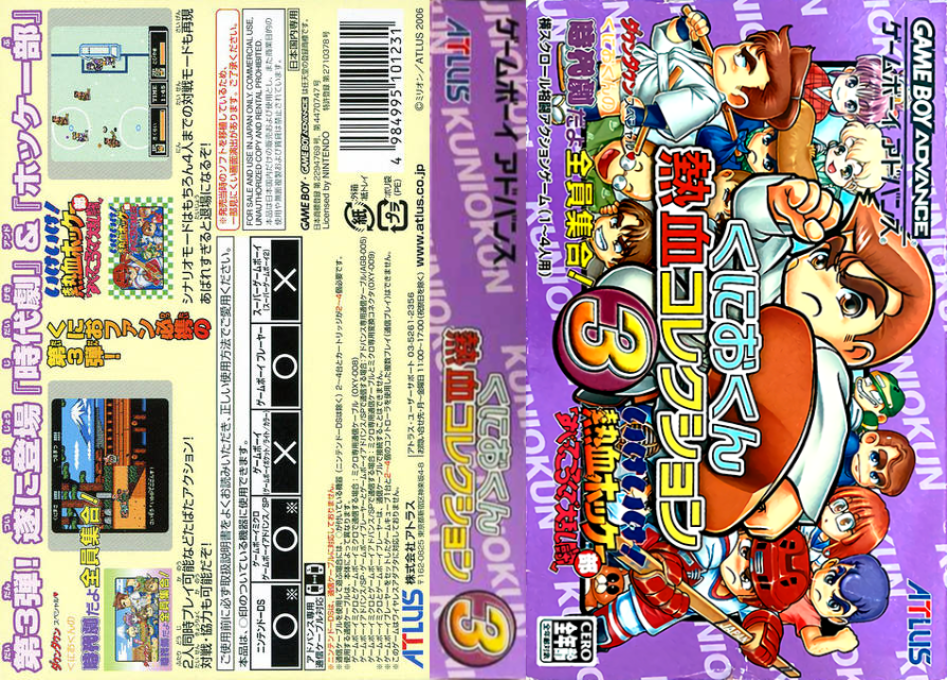 Kunio-kun Nekketsu Collection 3 (Japan) [JP] gba 2006 Box Art