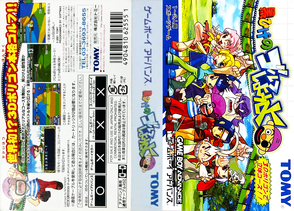 Kurohige no Golf Shiyouyo (Japan) [JP] gba 2002 Box Art