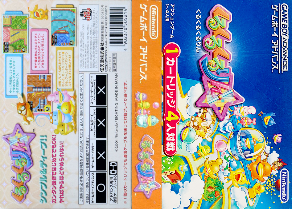 Kurukuru Kururin (Japan) [JP] gba 2001 Box Art