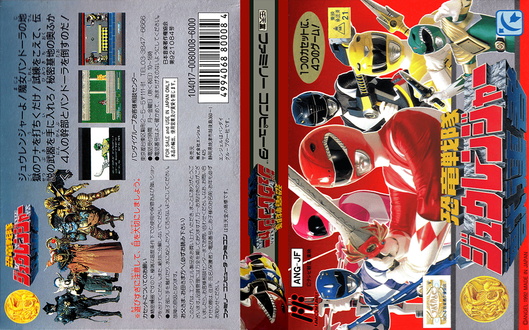 Kyouryuu Sentai Zyuranger (Japan) [JP] nes 1992 Box Art