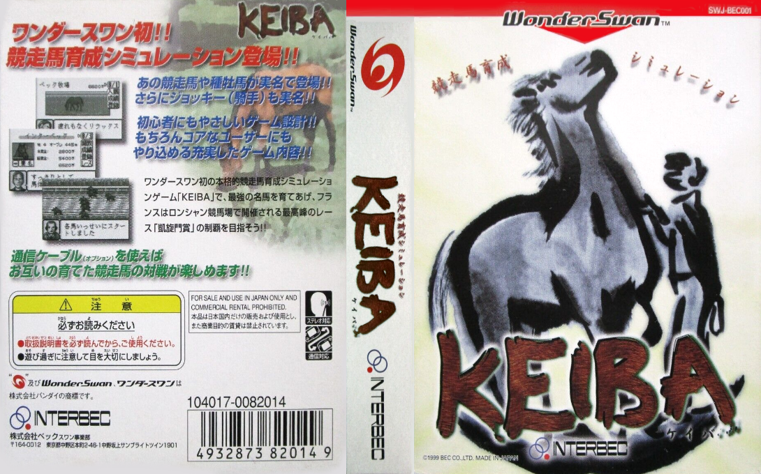 Kyousouba Ikusei Simulation – Keiba (Japan) (Rev 1) [JP] ws 1999 Box Art