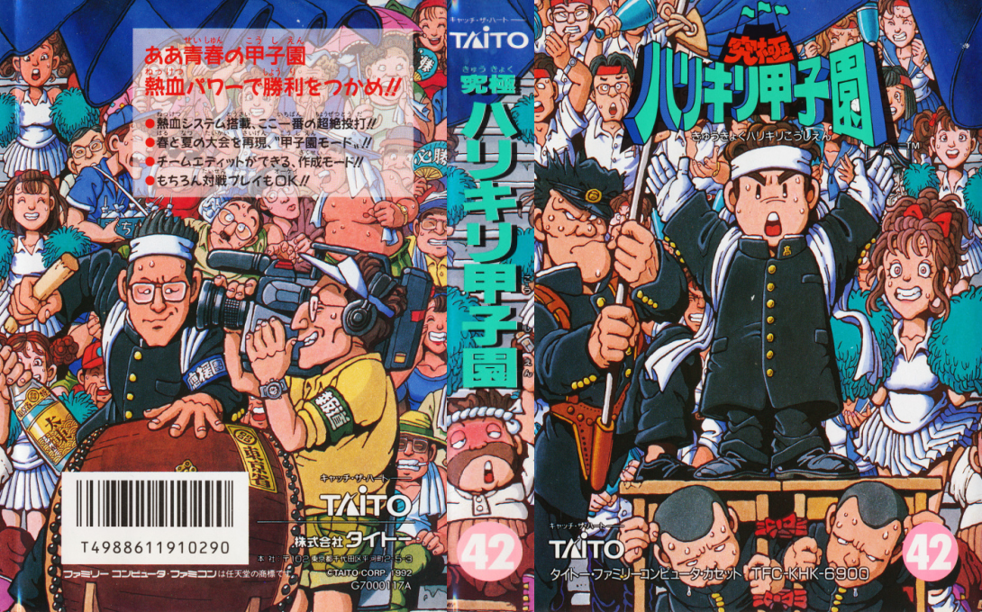 Kyuukyoku Harikiri Koushien (Japan) [JP] nes 1992 Box Art
