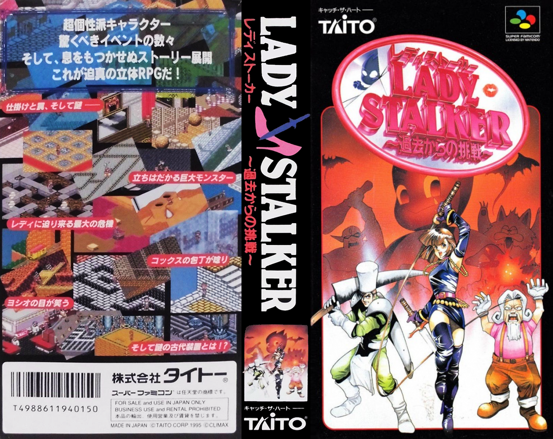 Lady Stalker – Kako kara no Chousen (Japan) [JP] snes 1995 Box Art