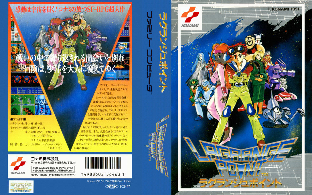 Lagrange Point (Japan) [JP] nes 1991 Box Art