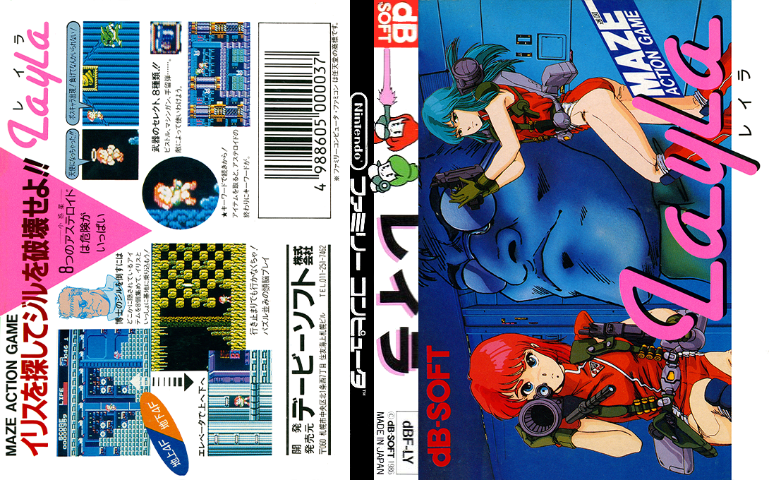 Layla (Japan) [JP] nes 1986 Box Art
