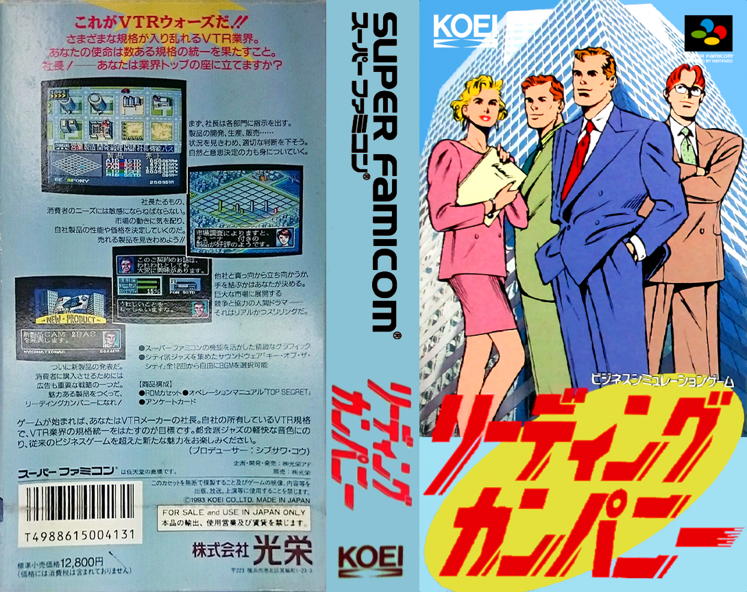 Leading Company (Japan) [JP] snes 1993 Box Art