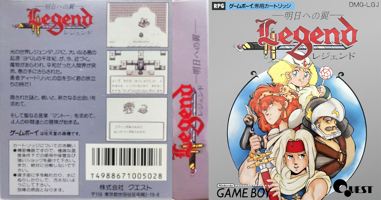 Legend – Ashita e no Tsubasa (Japan) [JP] gb 1991 Box Art