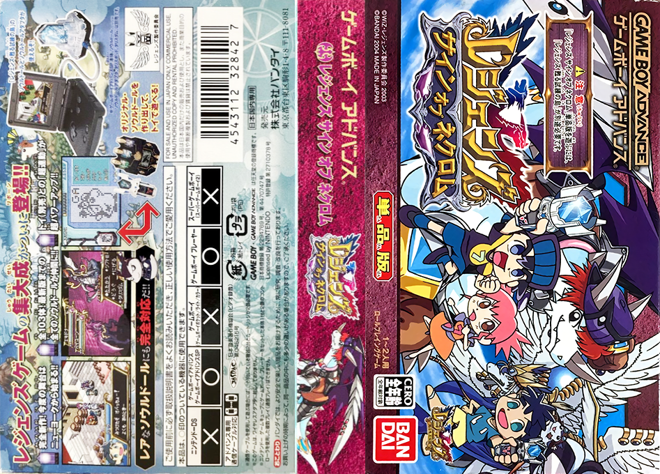 Legendz – Sign of Nekuromu (Japan) [JP] gba 2005 Box Art