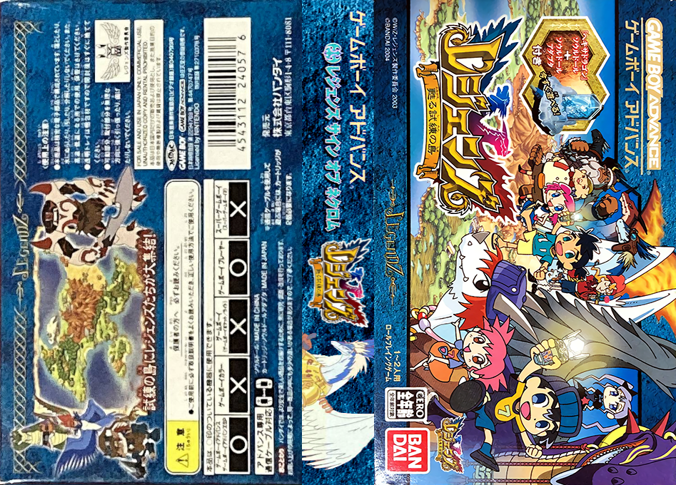 Legendz – Yomigaeru Shiren no Shima (Japan) [JP] gba 2004 Box Art