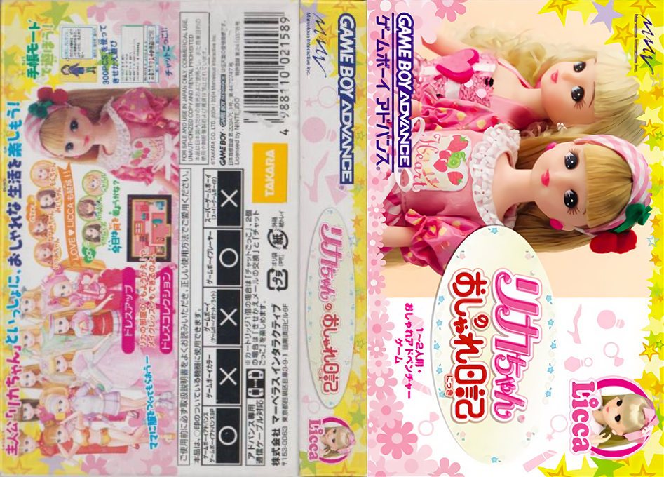Licca-chan no Oshare Nikki (Japan) [JP] gba 2004 Box Art