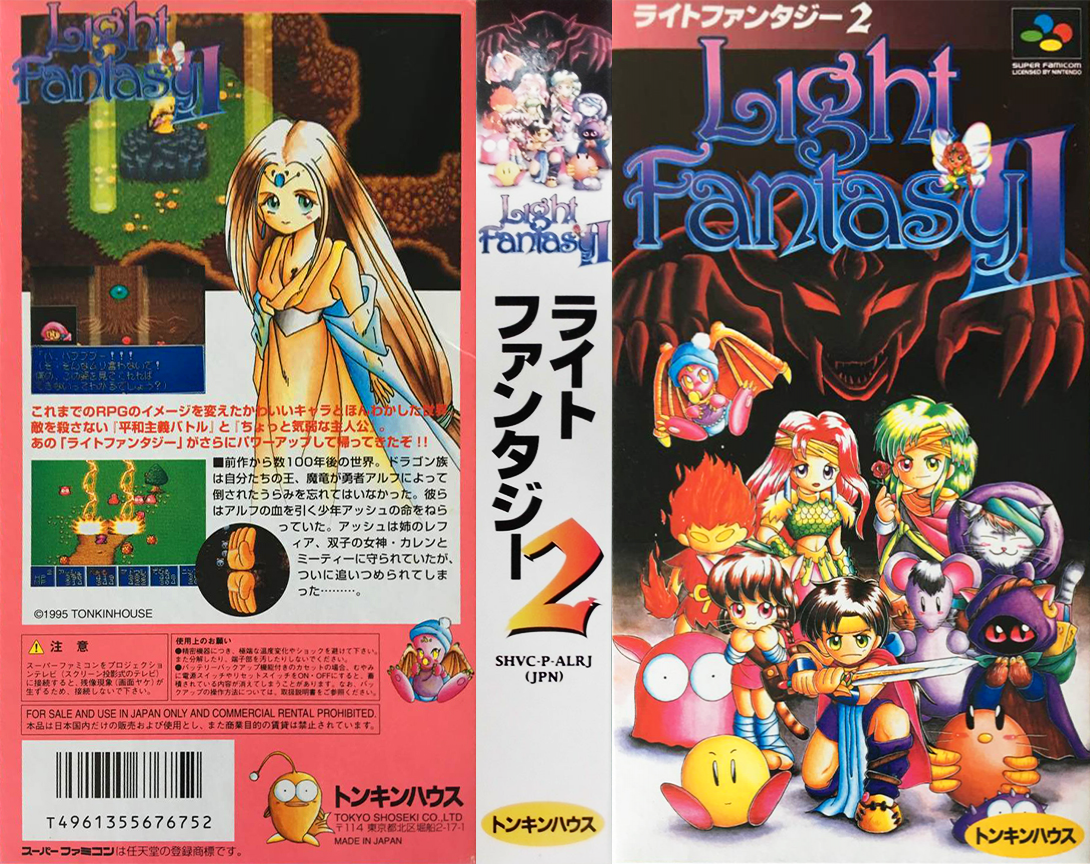 Light Fantasy II (Japan) [JP] snes 1995 Box Art