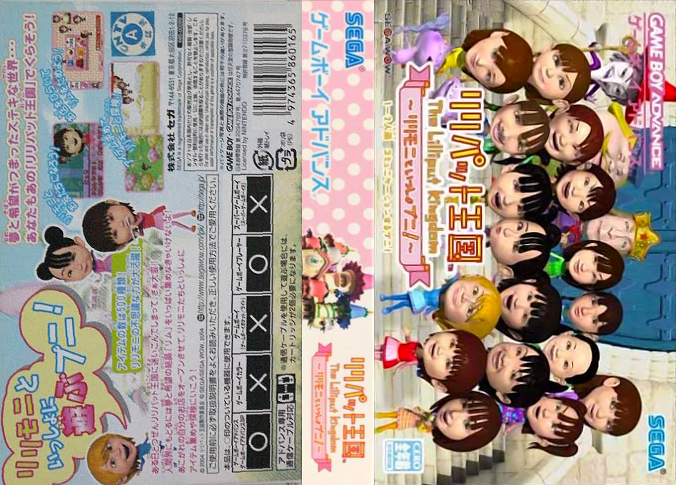 Lilliput Oukoku – Lillimoni to Issho Puni! (Japan) [JP] gba 2004 Box Art