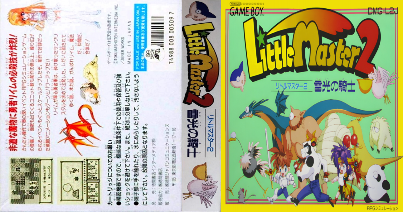 Little Master 2 – Raikou no Kishi (Japan) [JP] gb 1992 Box Art