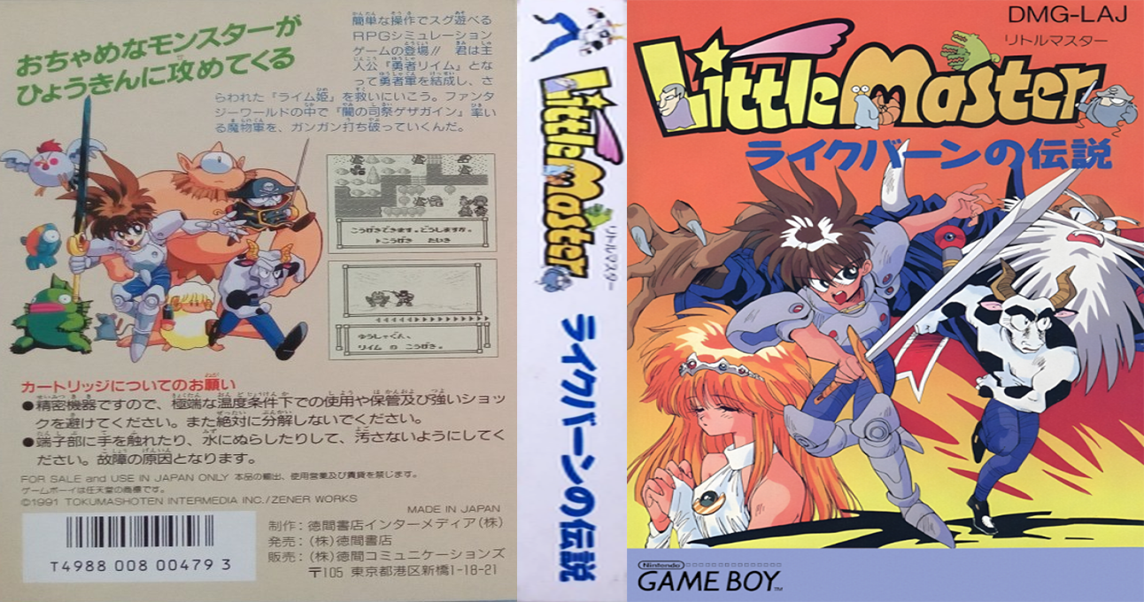 Little Master – Raikuban no Densetsu (Japan) [JP] gb 1991 Box Art