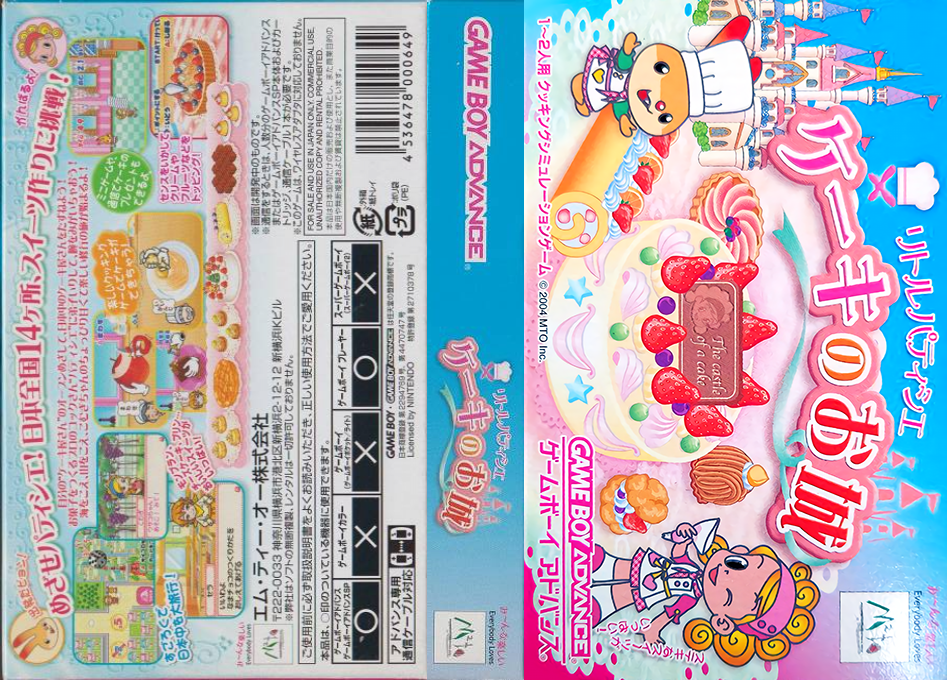 Little Patissier – Cake no Oshiro (Japan) [JP] gba 2004 Box Art