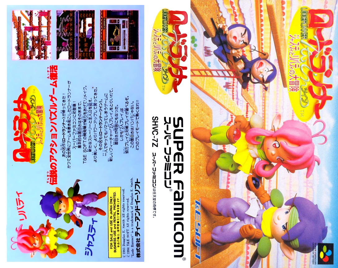 Lode Runner Twin – Justy to Liberty no Daibouken (Japan) [JP] snes 1994 Box Art