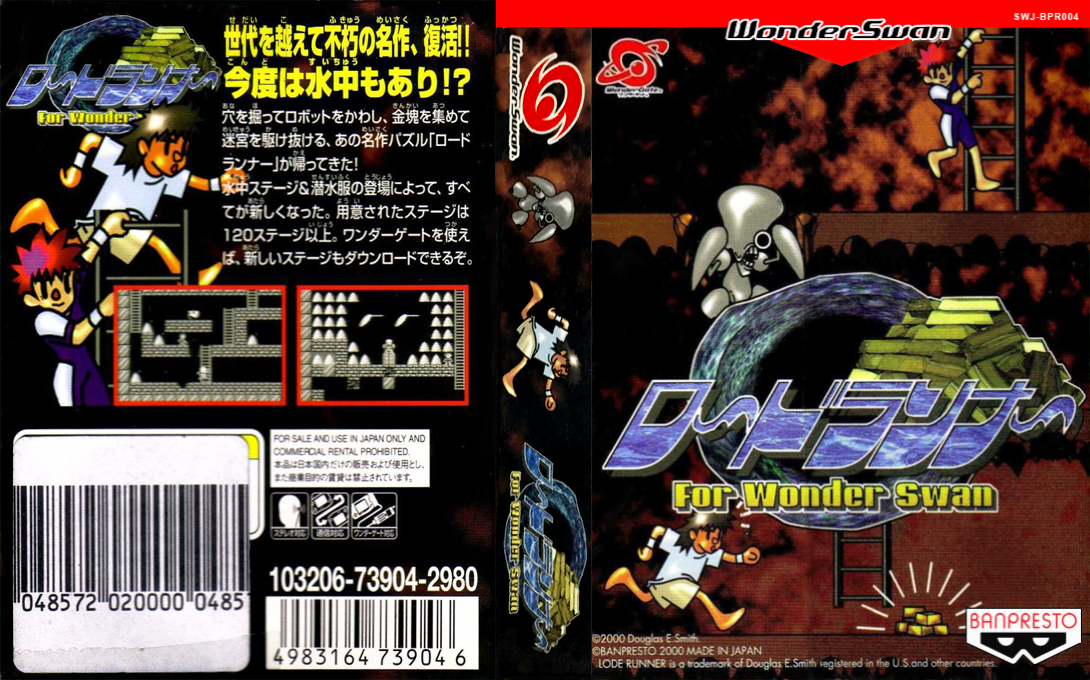 Lode Runner for WonderSwan (Japan) [JP] ws 2000 Box Art