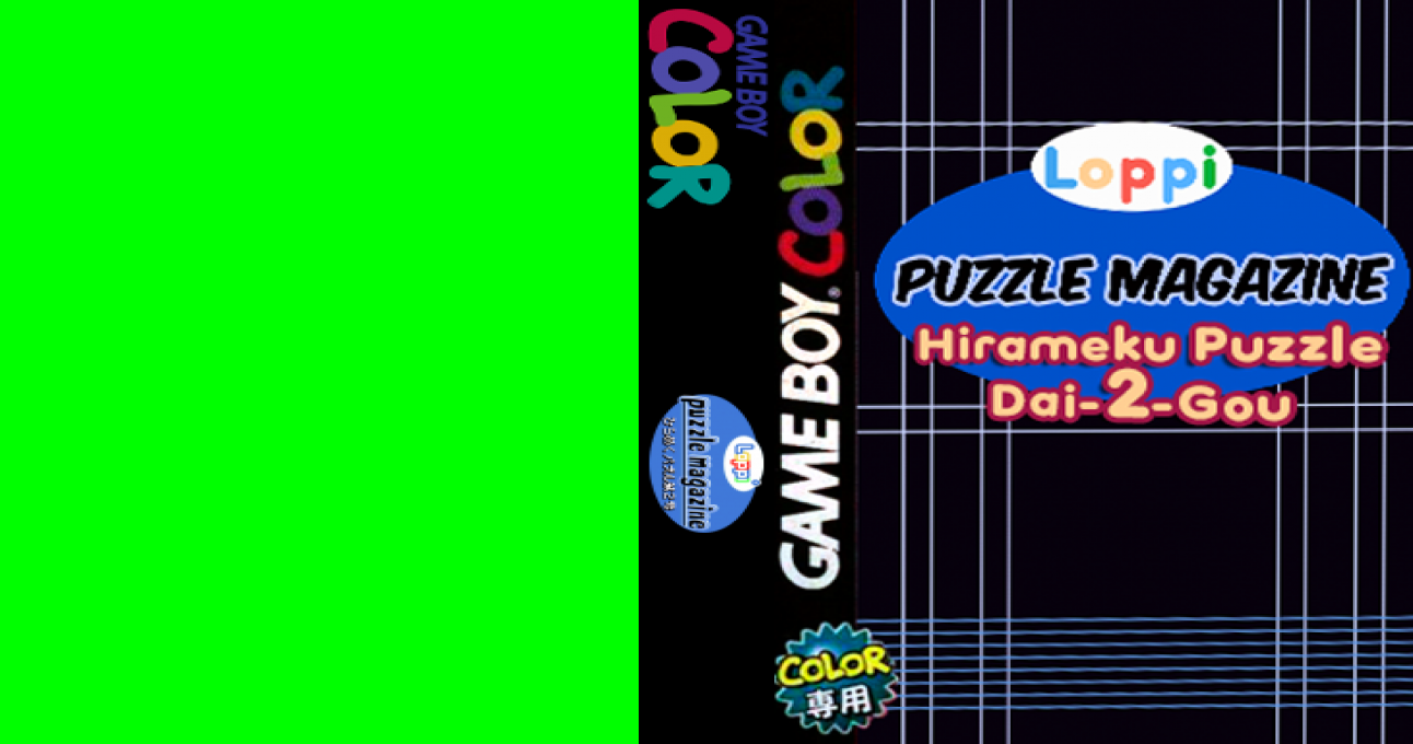 Loppi Puzzle Magazine – Hirameku Puzzle Dai-2-gou (Japan) (Rev 1) (SGB Enhanced, GB Compatible) (NP) [JP] gbc 2001 Box Art