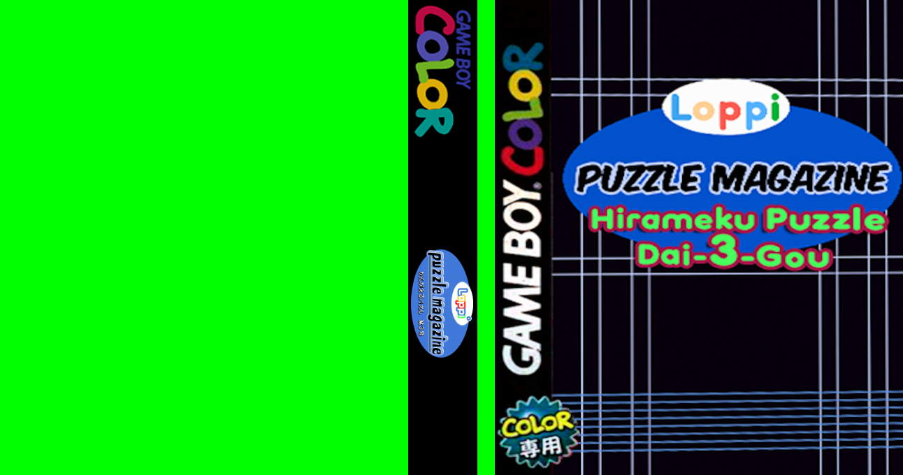 Loppi Puzzle Magazine – Hirameku Puzzle Dai-3-gou (Japan) (Rev 1) (SGB Enhanced, GB Compatible) (NP) [JP] gbc 2002 Box Art