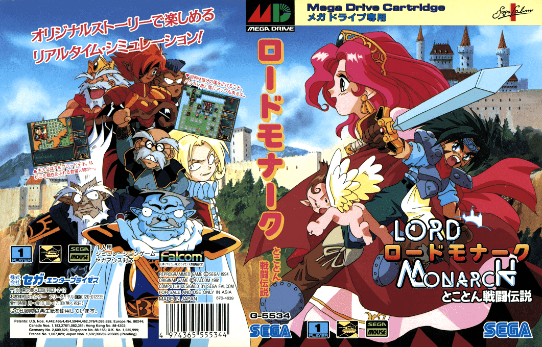 Lord Monarch – Tokoton Sentou Densetsu  T+Eng v1.0 Nebulous (J) [JP] segaMD 1994 Box Art