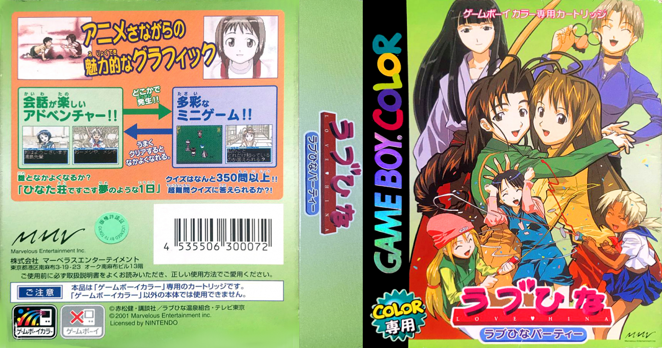 Love Hina Party (Japan) [JP] gbc 2001 Box Art
