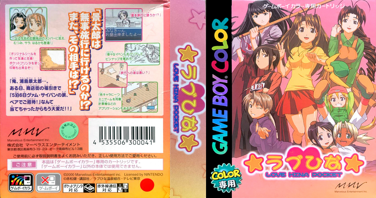 Love Hina Pocket (Japan) (Rev 1) [JP] gbc 2000 Box Art