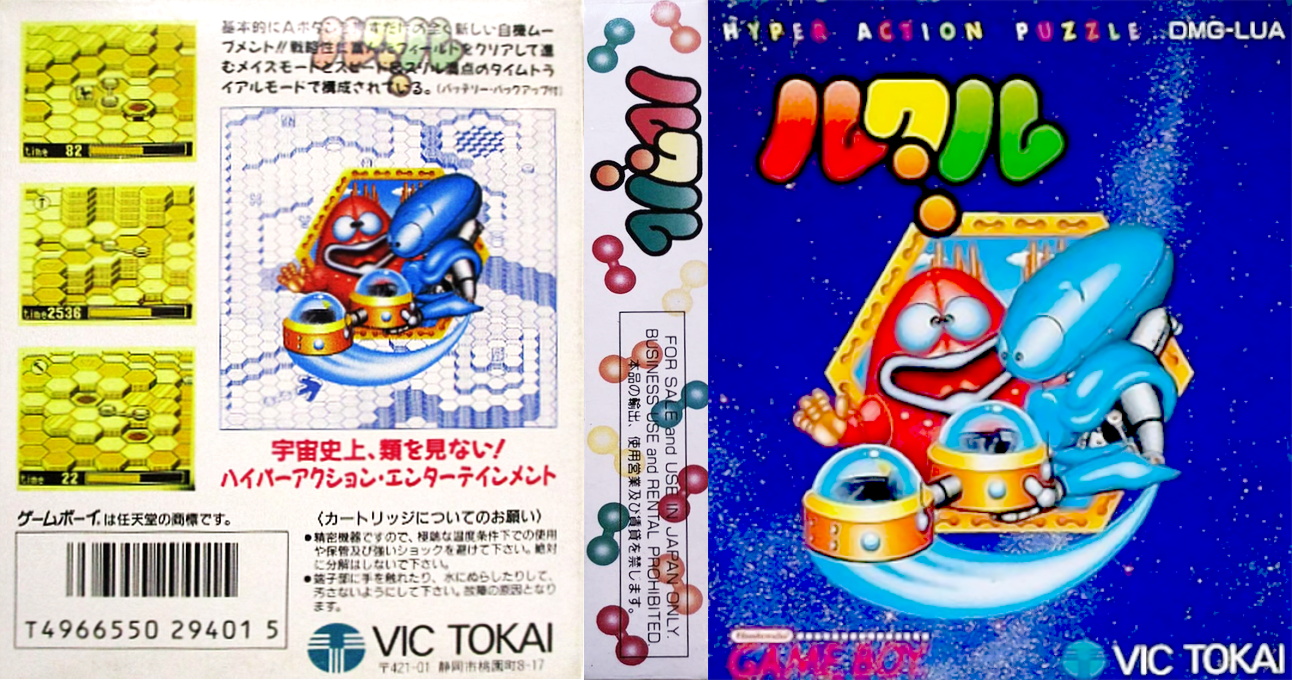 Lucle (Japan, Europe) (En) [JP,EU] gb 1994 Box Art