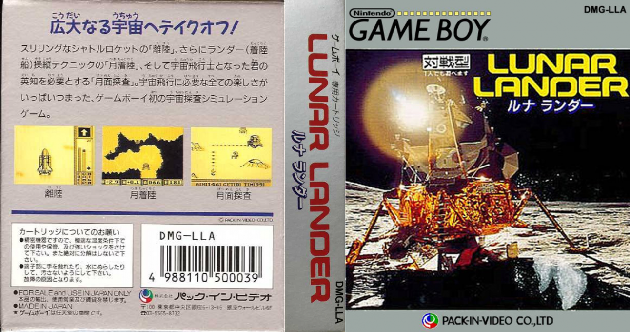 Lunar Lander (Japan) [JP] gb 1990 Box Art
