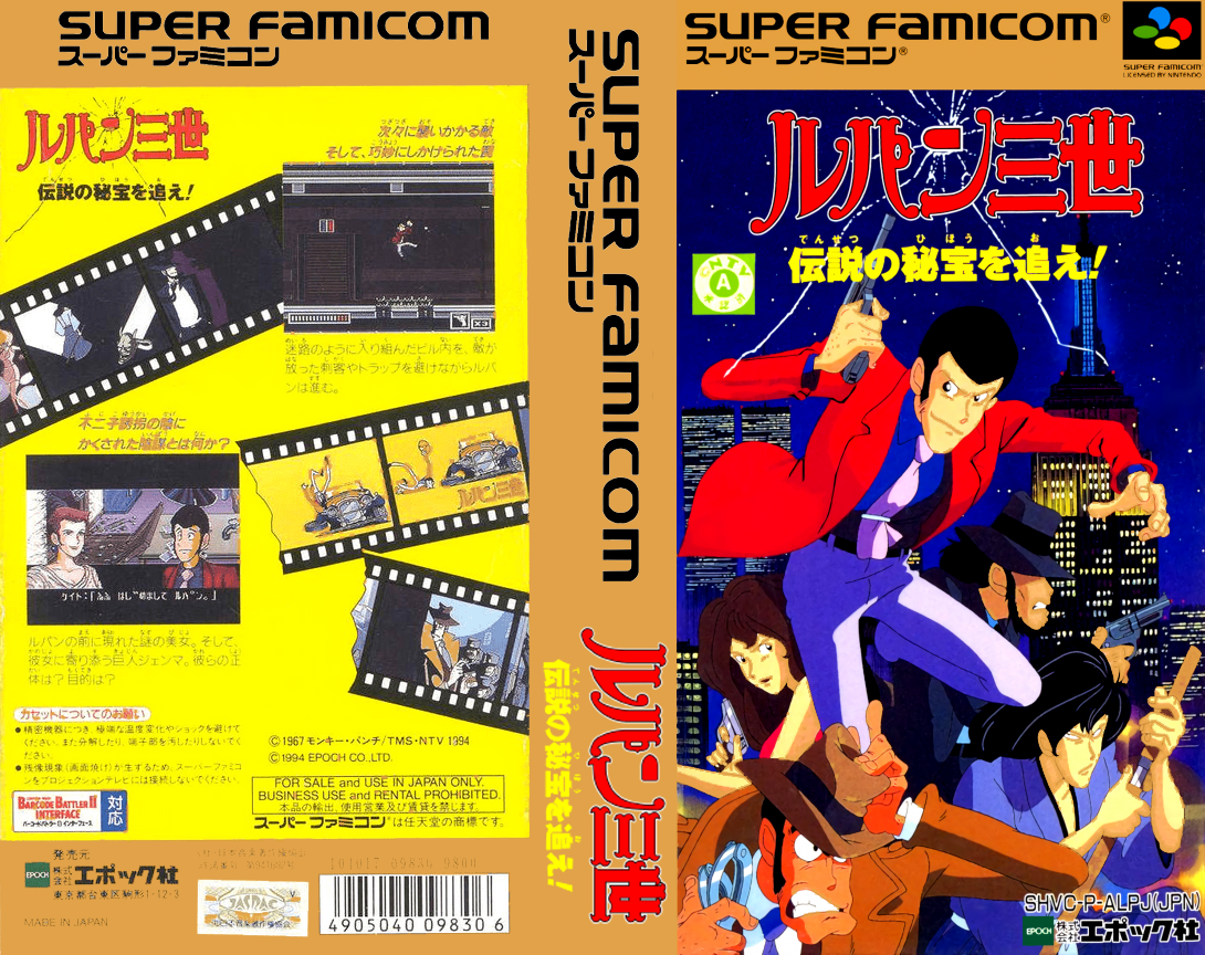 Lupin Sansei – Densetsu no Hihou o Oe! (Japan) [JP] snes 1994 Box Art