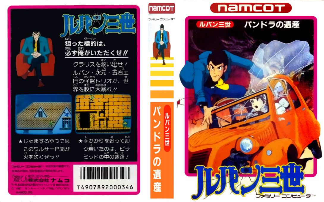 Lupin Sansei – Pandora no Isan (Japan) [JP] nes 1987 Box Art