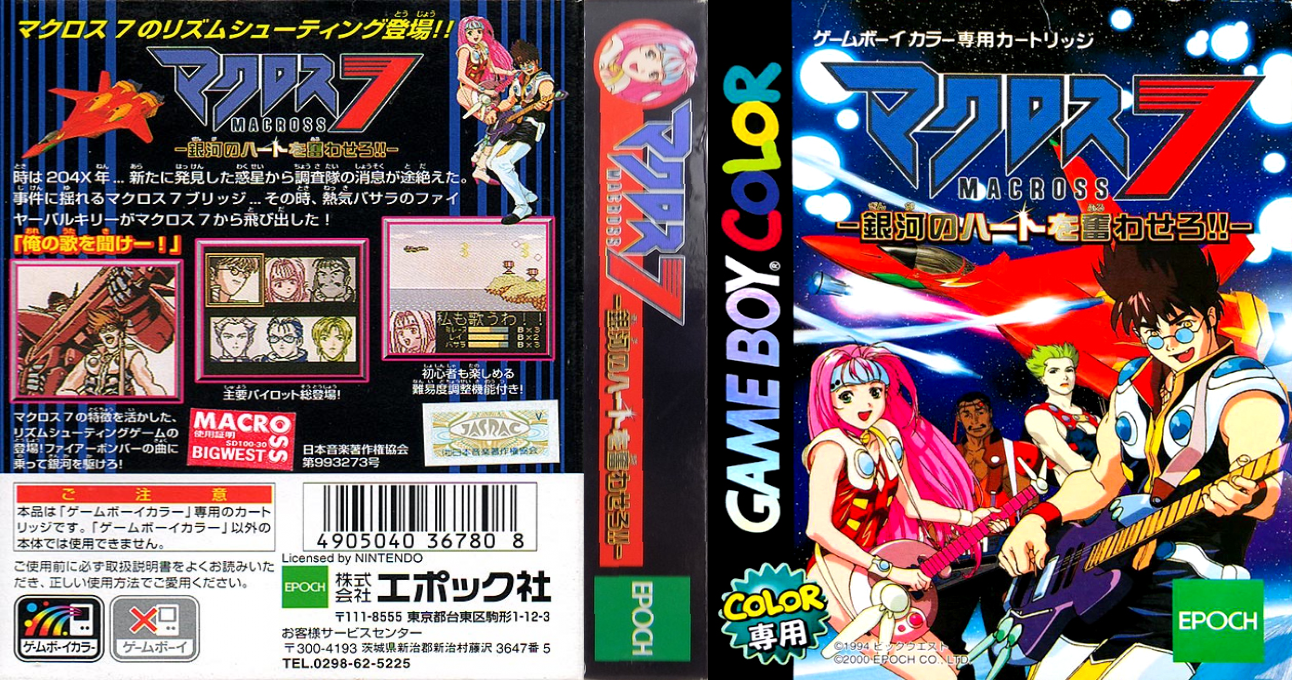 Macross 7 – Ginga no Heart o Furuwasero!! (Japan) [JP] gbc 2000 Box Art