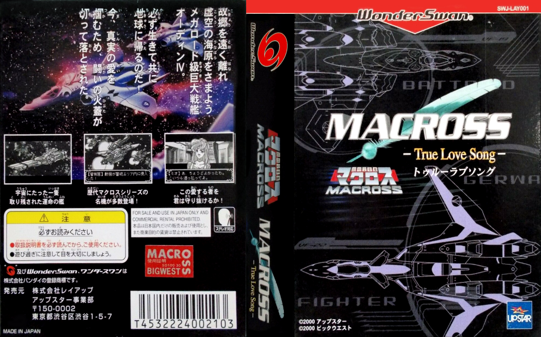 Macross – True Love Song (Japan) [JP] ws 2000 Box Art