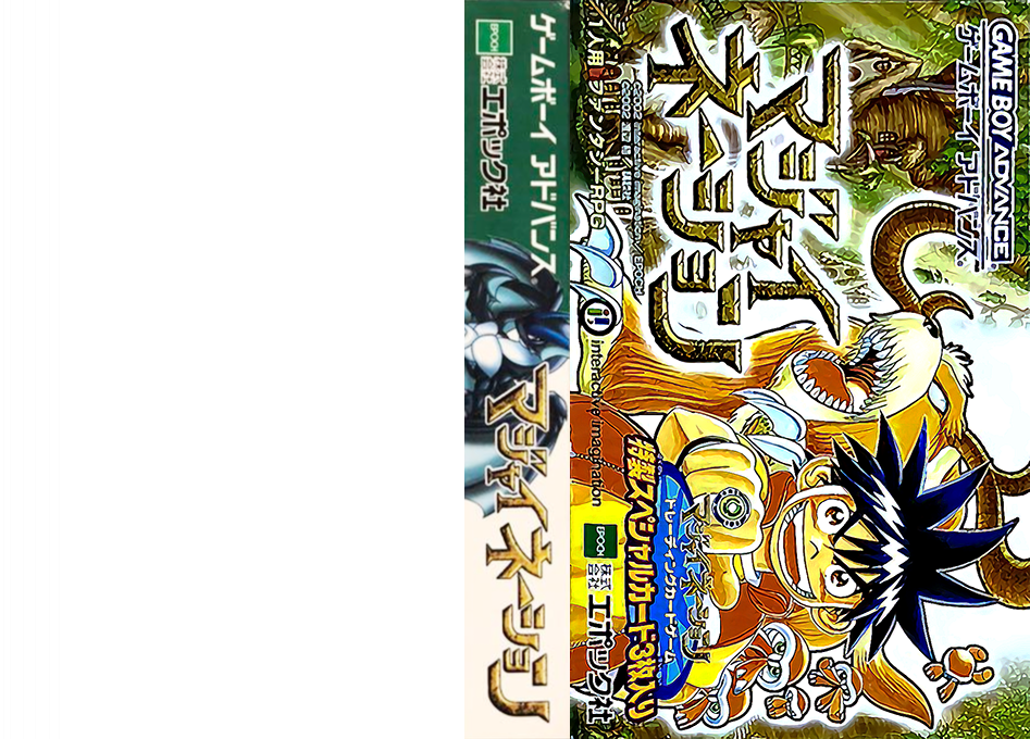 Magi Nation (Japan) [JP] gba 2002 Box Art