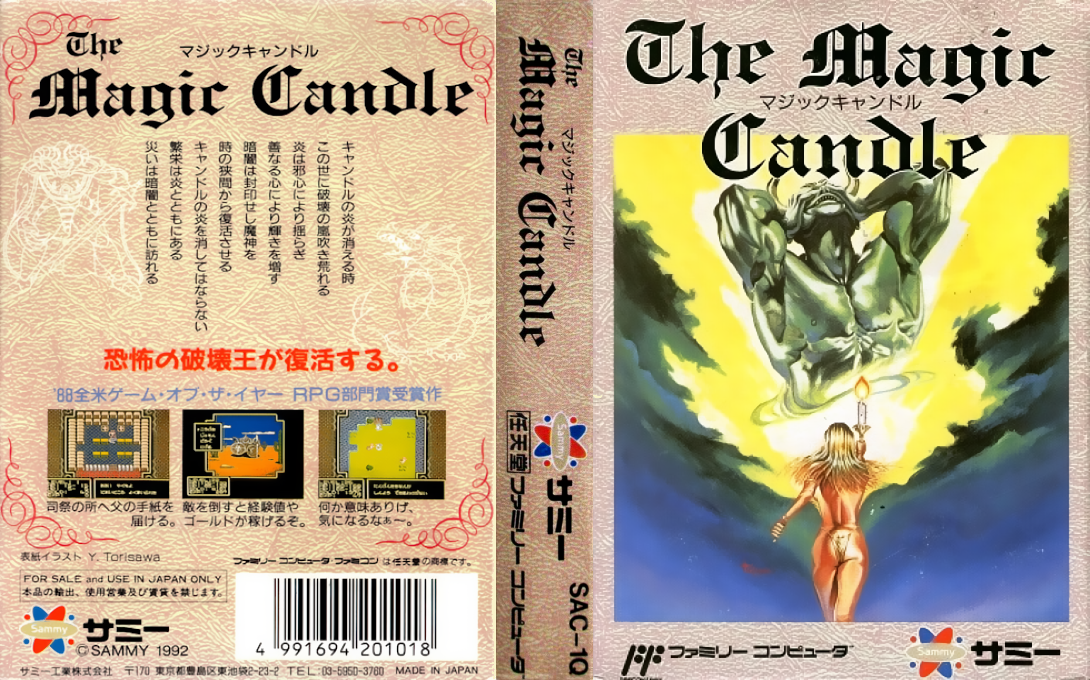 Magic Candle, The (Japan) [JP] nes 1992 Box Art