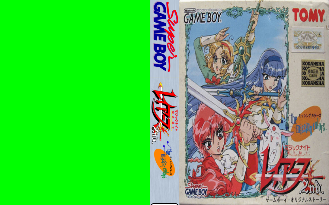 Magic Knight Rayearth 2nd. – The Missing Colors (Japan) (SGB Enhanced) [JP] gb Unknown Year Box Art