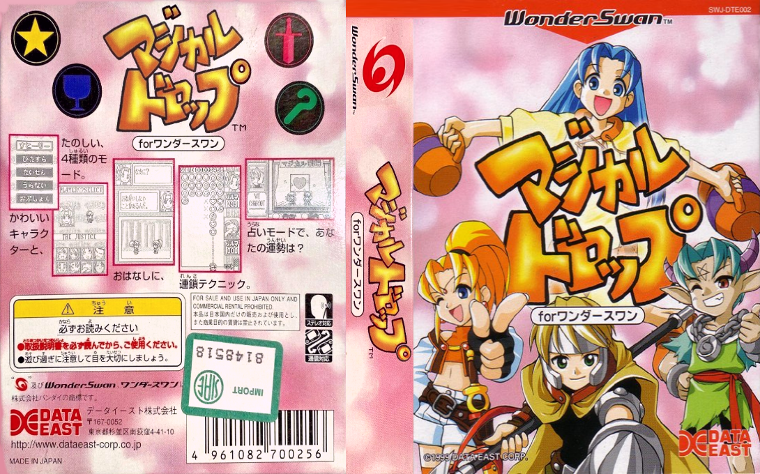 Magical Drop for WonderSwan (Japan) [JP] ws 1999 Box Art