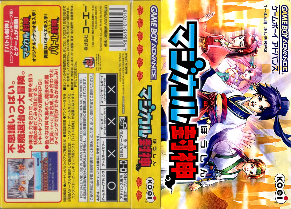Magical Houshin (Japan) [JP] gba 2002 Box Art